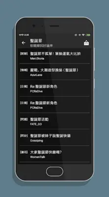 PTT鄉民懶人包 - 免登入/好讀/最簡單易用的PTT閱讀器 android App screenshot 0