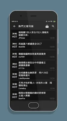 PTT鄉民懶人包 - 免登入/好讀/最簡單易用的PTT閱讀器 android App screenshot 1