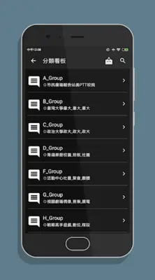 PTT鄉民懶人包 - 免登入/好讀/最簡單易用的PTT閱讀器 android App screenshot 2