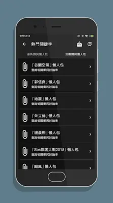 PTT鄉民懶人包 - 免登入/好讀/最簡單易用的PTT閱讀器 android App screenshot 3