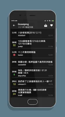 PTT鄉民懶人包 - 免登入/好讀/最簡單易用的PTT閱讀器 android App screenshot 4