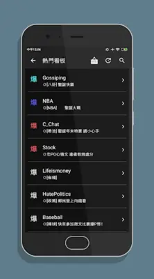 PTT鄉民懶人包 - 免登入/好讀/最簡單易用的PTT閱讀器 android App screenshot 5