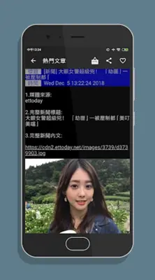 PTT鄉民懶人包 - 免登入/好讀/最簡單易用的PTT閱讀器 android App screenshot 6